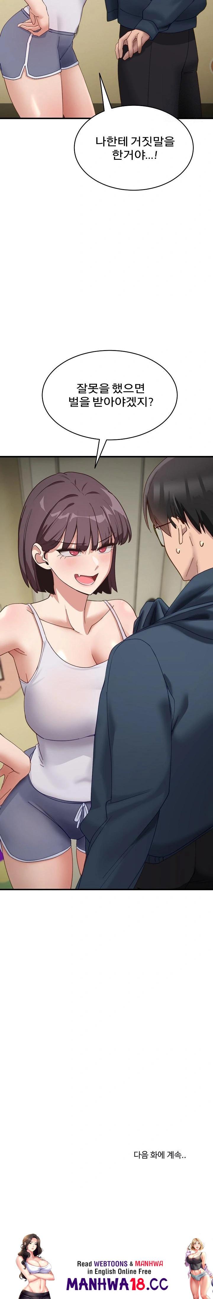 Became a Dog Raw Chapter 9 Page 30