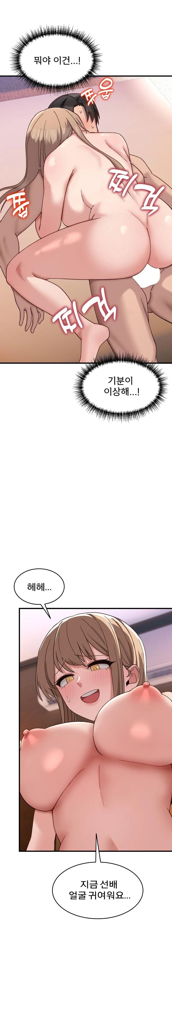 Became a Dog Raw Chapter 9 Page 8