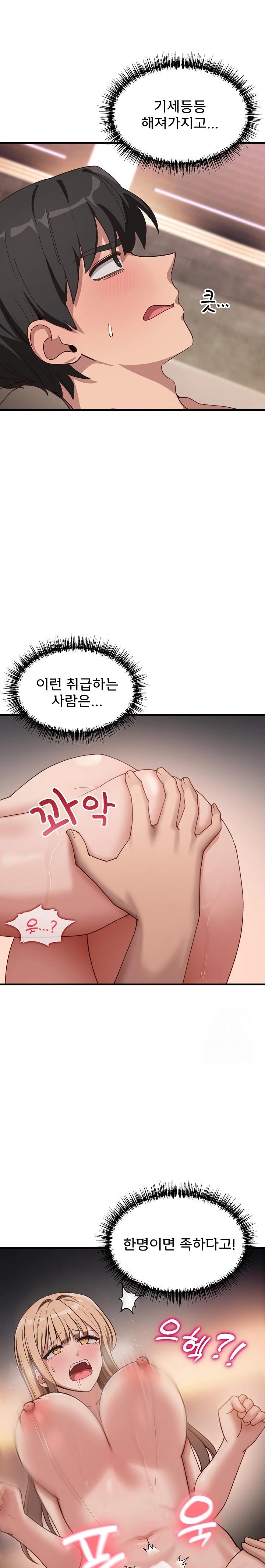 Became a Dog Raw Chapter 9 Page 9