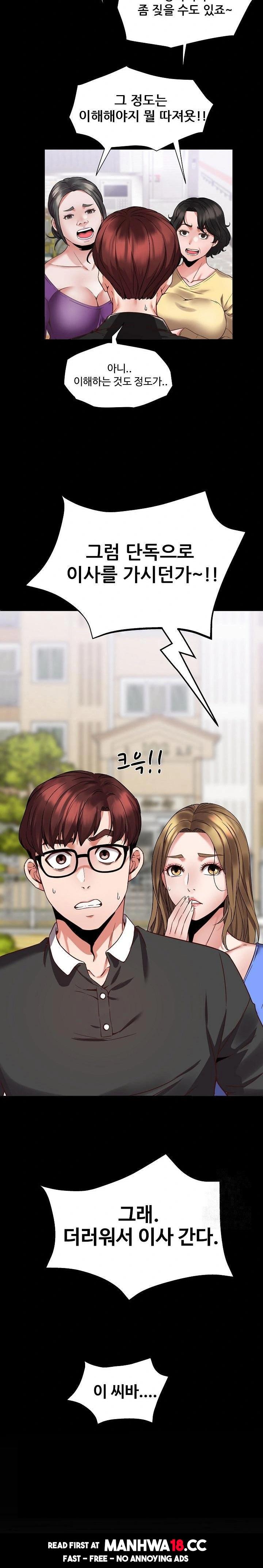 Daebong Village Women’s Association Raw Chapter 1 Page 10