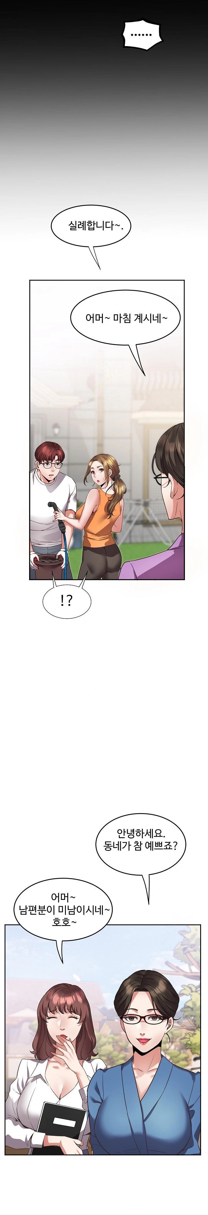 Daebong Village Women’s Association Raw Chapter 1 Page 11