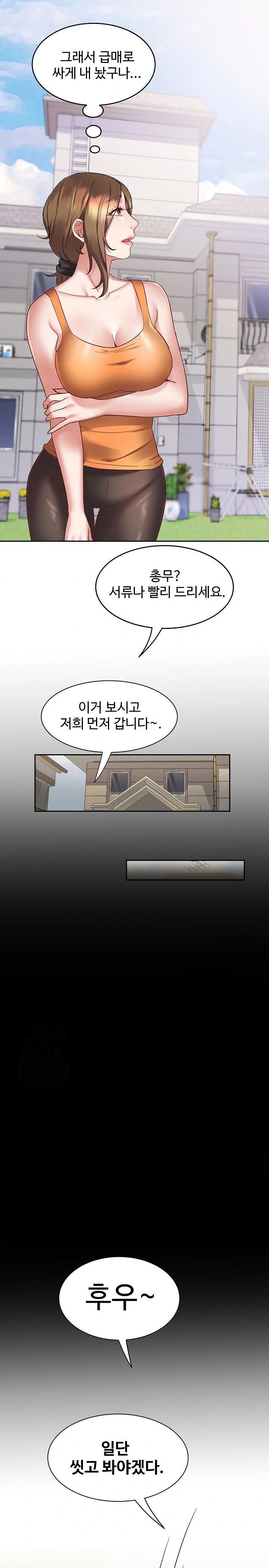 Daebong Village Women’s Association Raw Chapter 1 Page 16