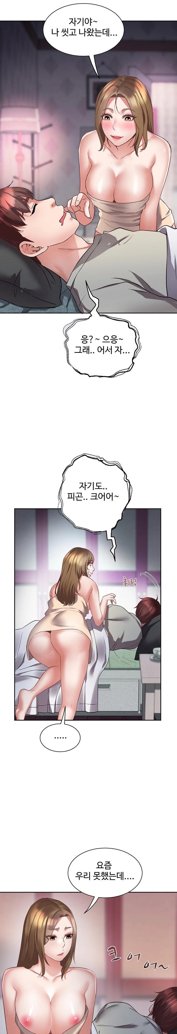 Daebong Village Women’s Association Raw Chapter 1 Page 20