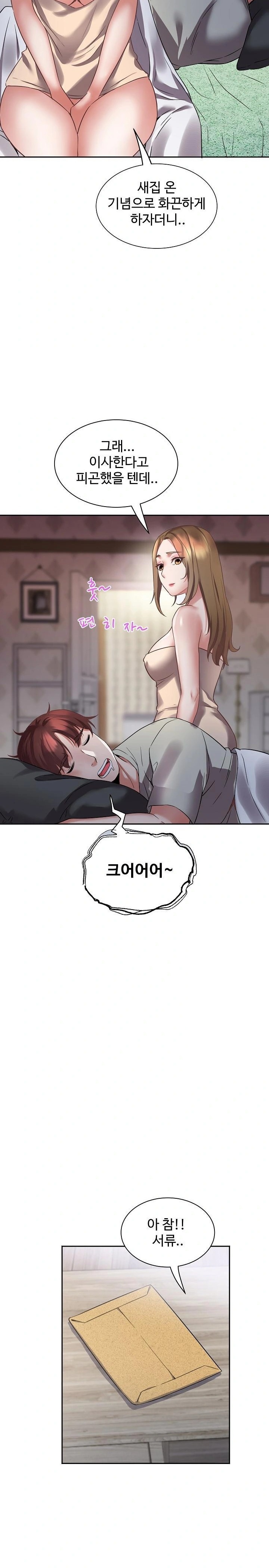Daebong Village Women’s Association Raw Chapter 1 Page 21