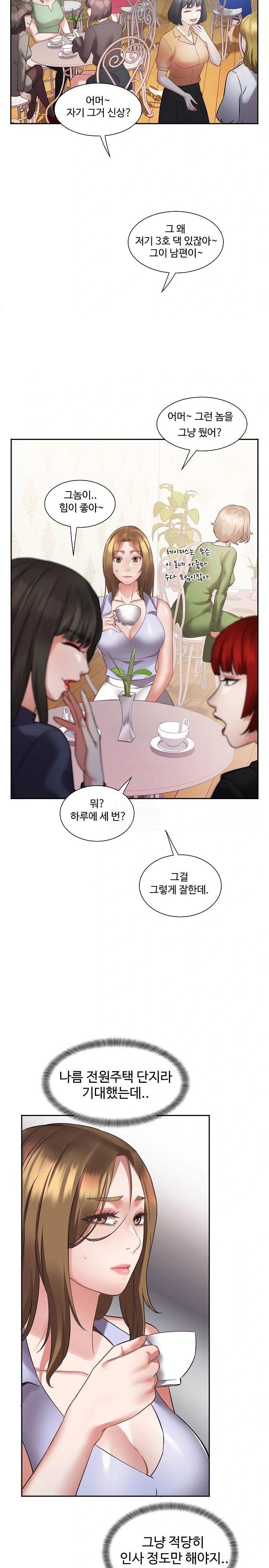 Daebong Village Women’s Association Raw Chapter 1 Page 26