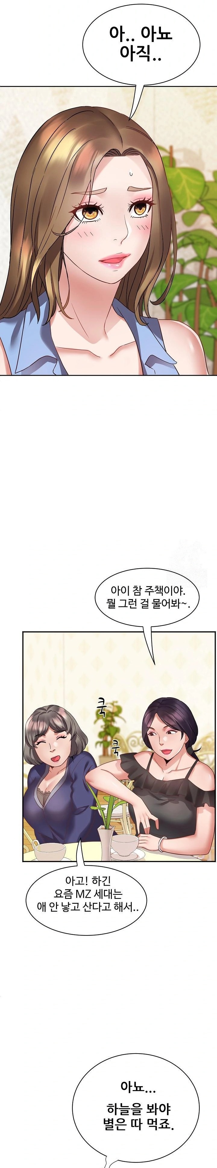 Daebong Village Women’s Association Raw Chapter 1 Page 29