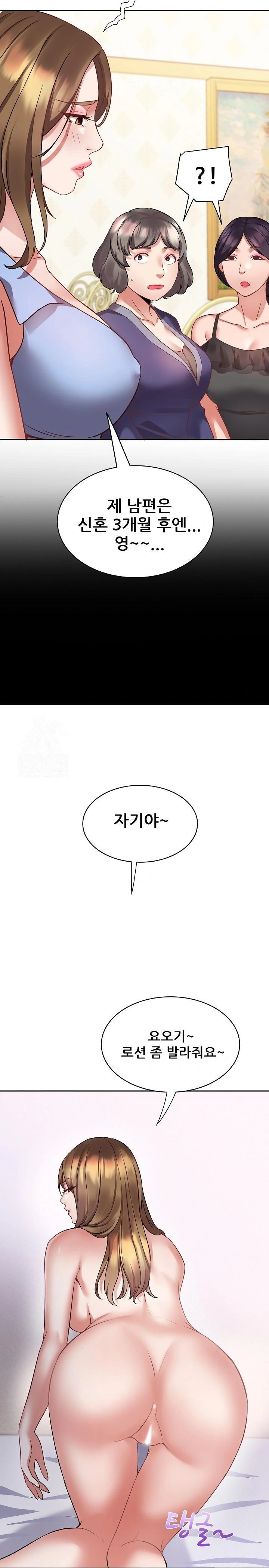 Daebong Village Women’s Association Raw Chapter 1 Page 30