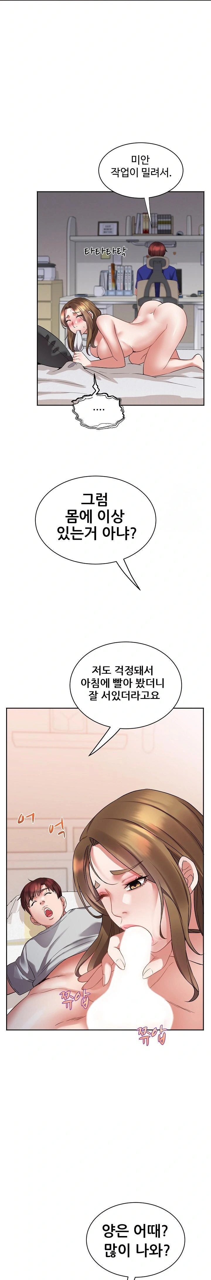Daebong Village Women’s Association Raw Chapter 1 Page 31