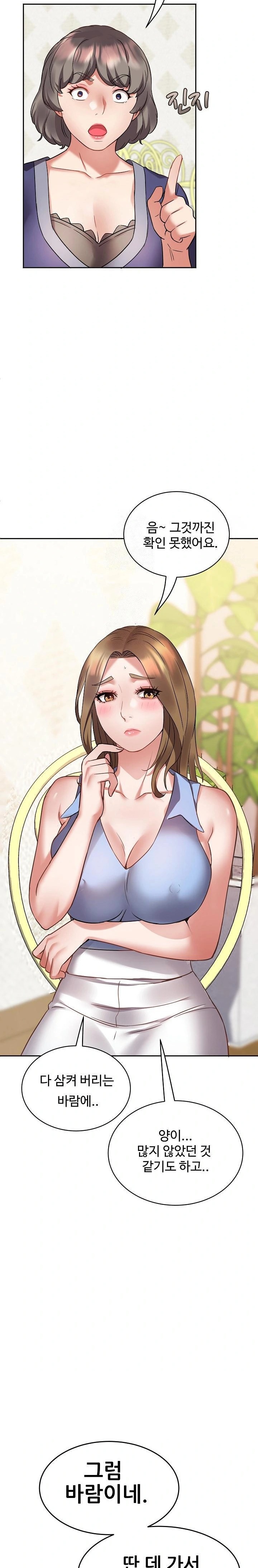 Daebong Village Women’s Association Raw Chapter 1 Page 32