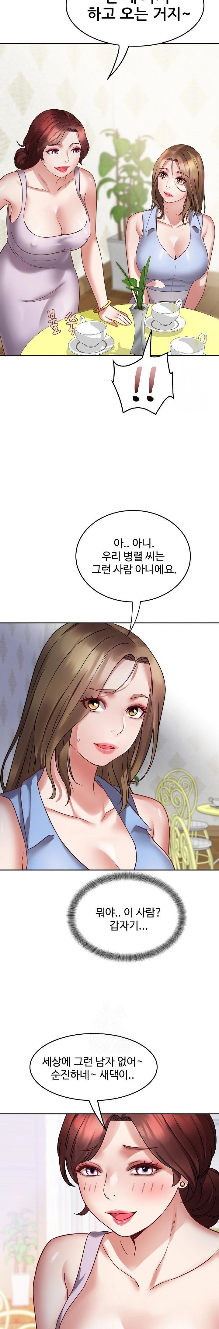 Daebong Village Women’s Association Raw Chapter 1 Page 33