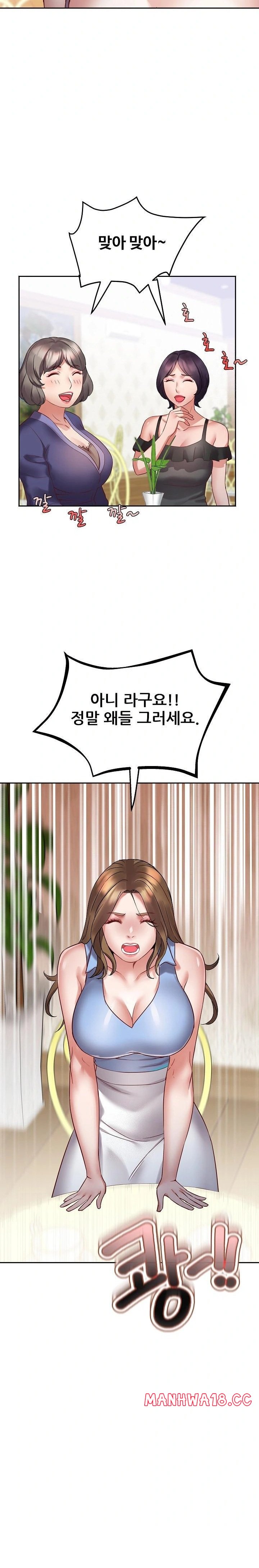 Daebong Village Women’s Association Raw Chapter 1 Page 34