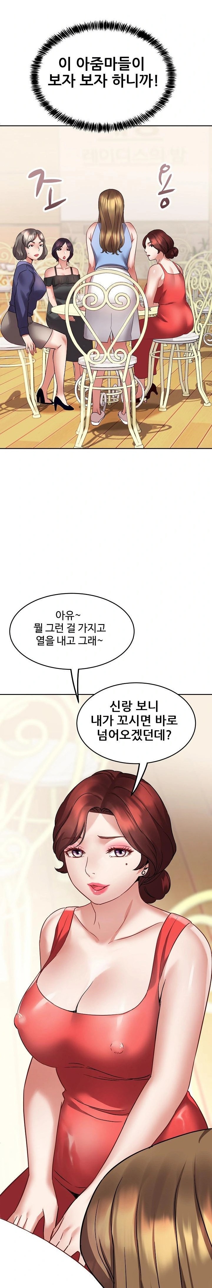 Daebong Village Women’s Association Raw Chapter 1 Page 35