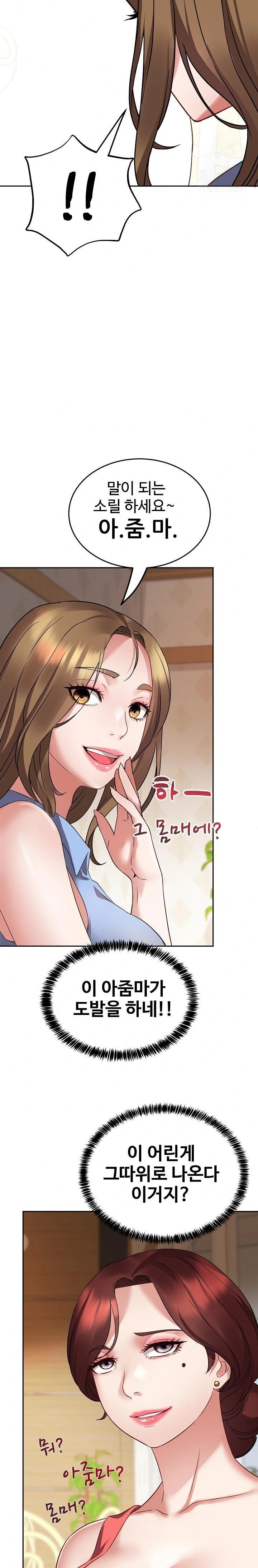 Daebong Village Women’s Association Raw Chapter 1 Page 36
