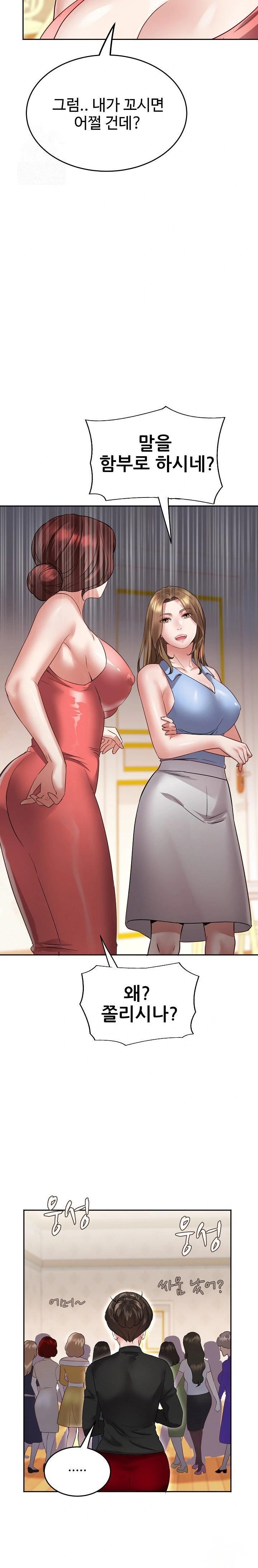 Daebong Village Women’s Association Raw Chapter 1 Page 37