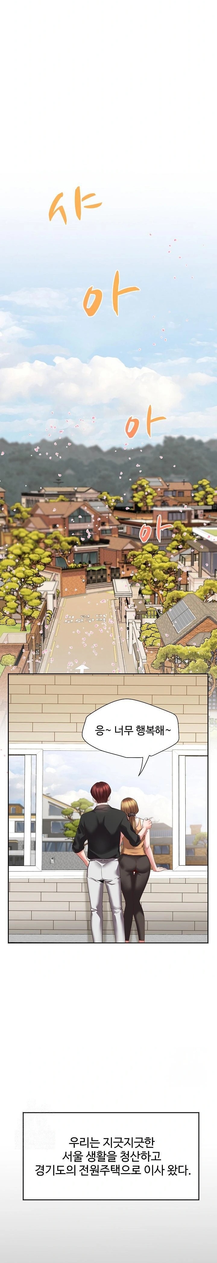 Daebong Village Women’s Association Raw Chapter 1 Page 8