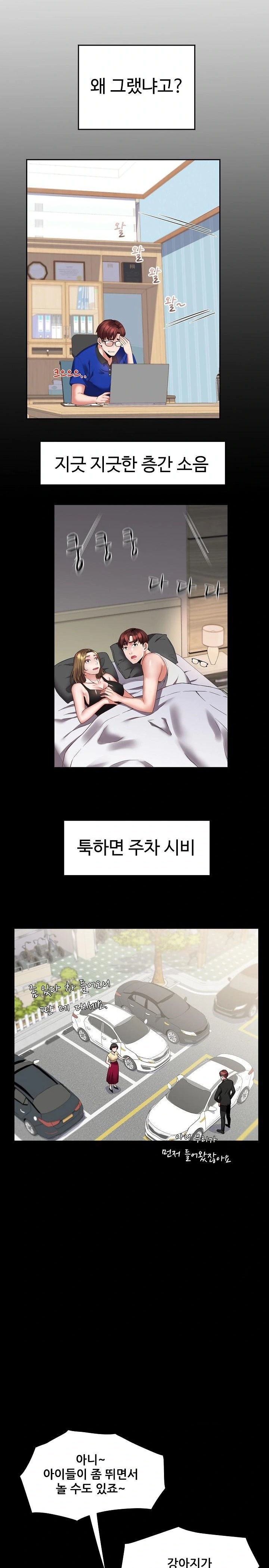 Daebong Village Women’s Association Raw Chapter 1 Page 9