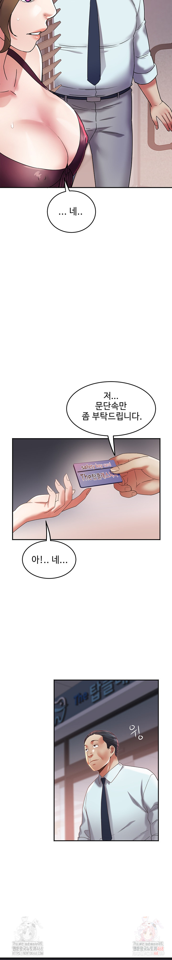 Daebong Village Women’s Association Raw Chapter 10 Page 10