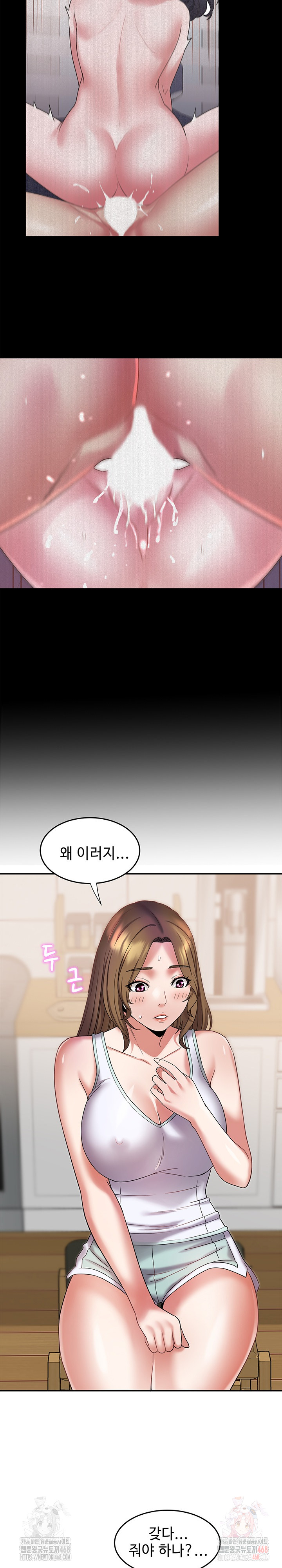 Daebong Village Women’s Association Raw Chapter 10 Page 13