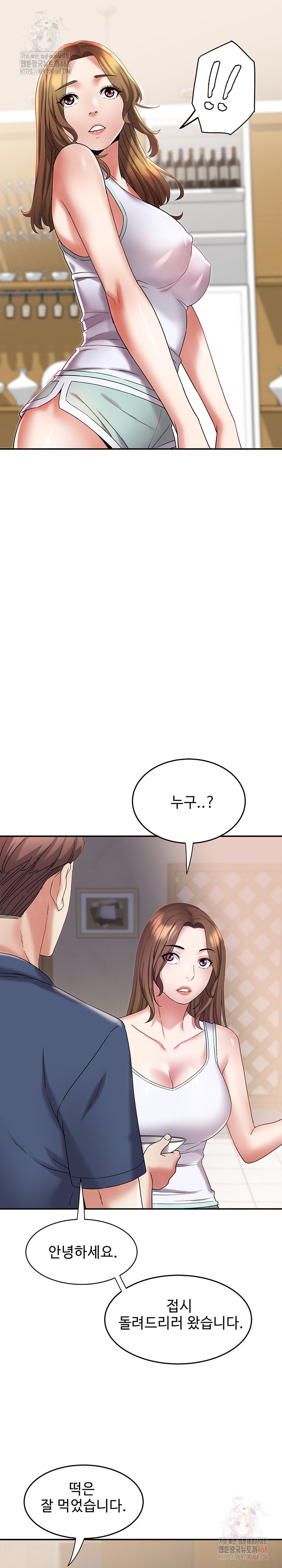 Daebong Village Women’s Association Raw Chapter 10 Page 15