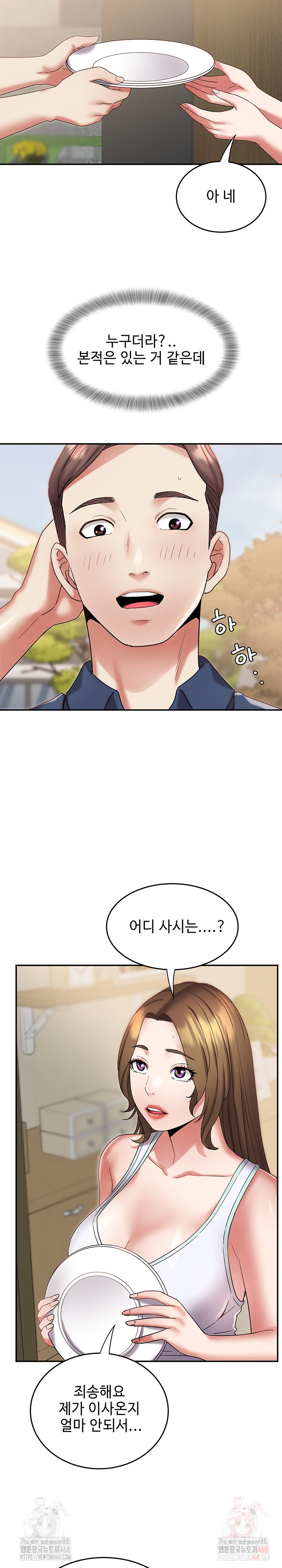 Daebong Village Women’s Association Raw Chapter 10 Page 16