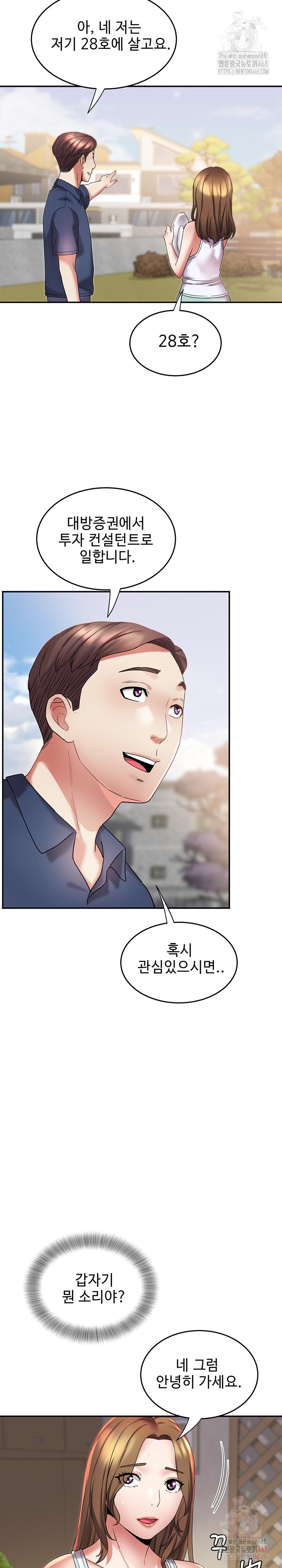 Daebong Village Women’s Association Raw Chapter 10 Page 17