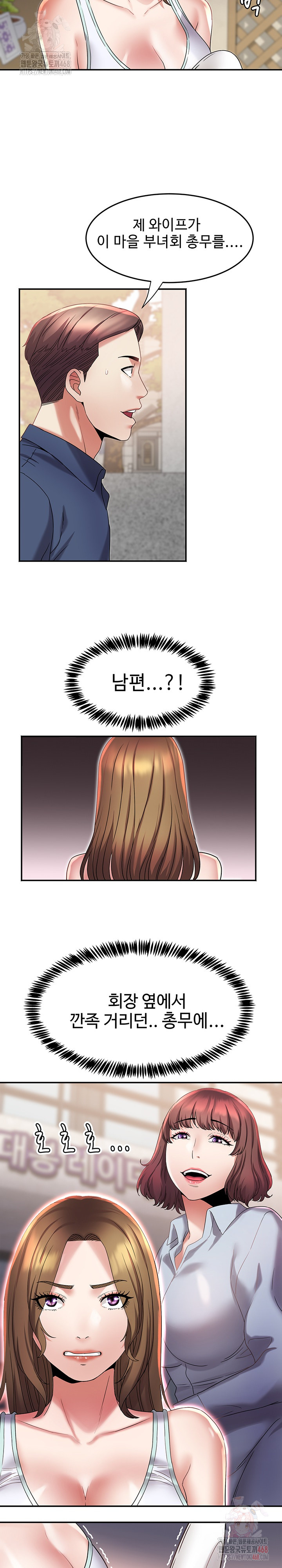 Daebong Village Women’s Association Raw Chapter 10 Page 18