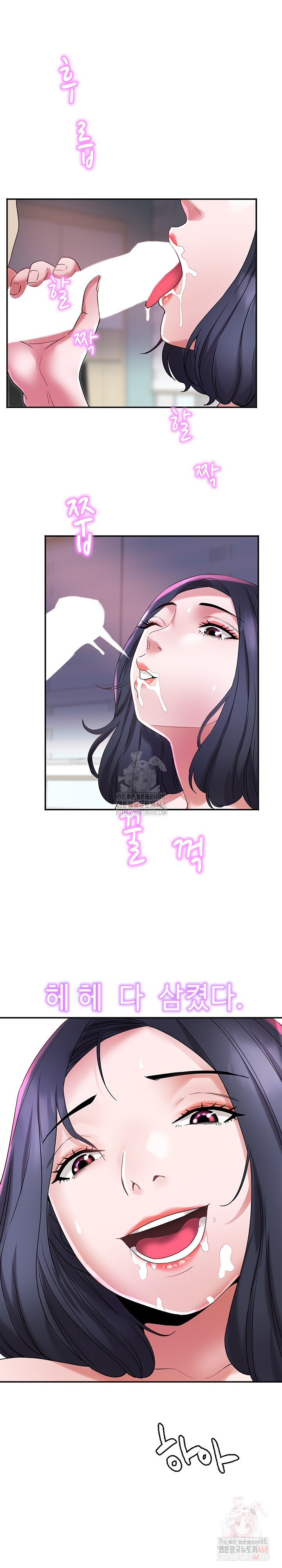 Daebong Village Women’s Association Raw Chapter 10 Page 2