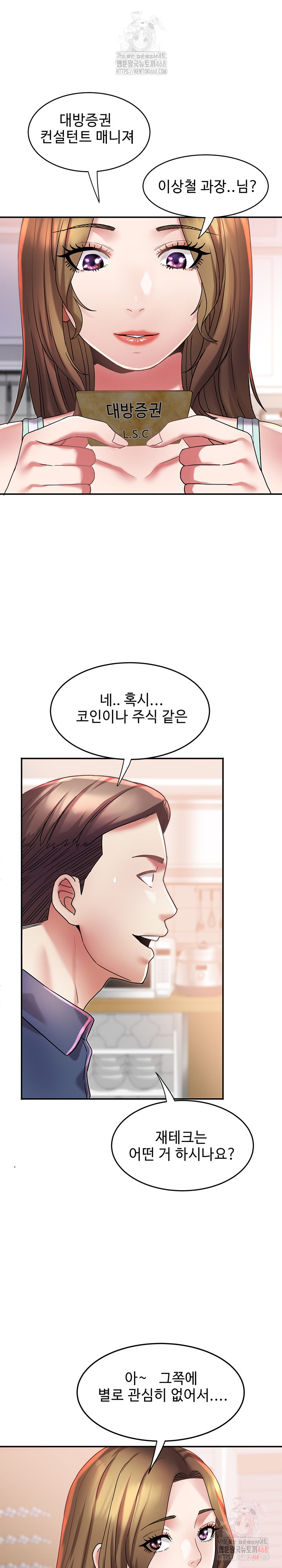 Daebong Village Women’s Association Raw Chapter 10 Page 22