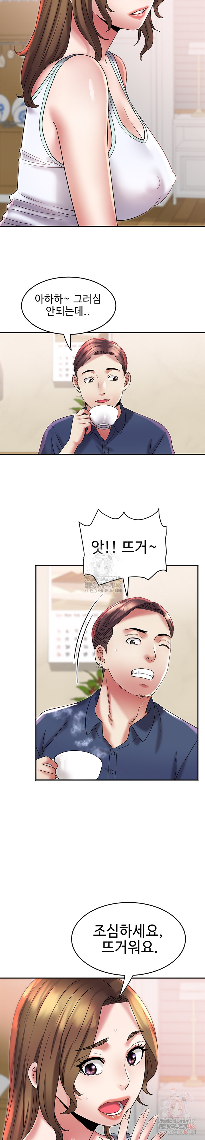 Daebong Village Women’s Association Raw Chapter 10 Page 23