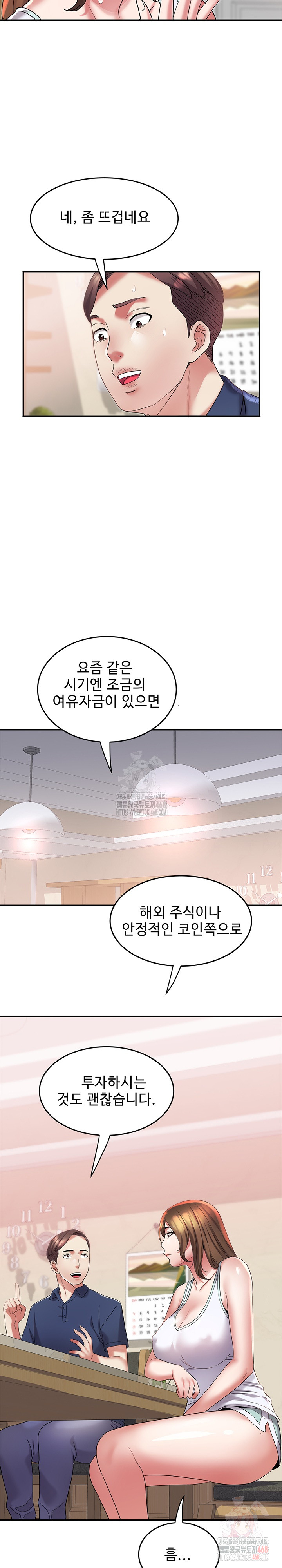 Daebong Village Women’s Association Raw Chapter 10 Page 24