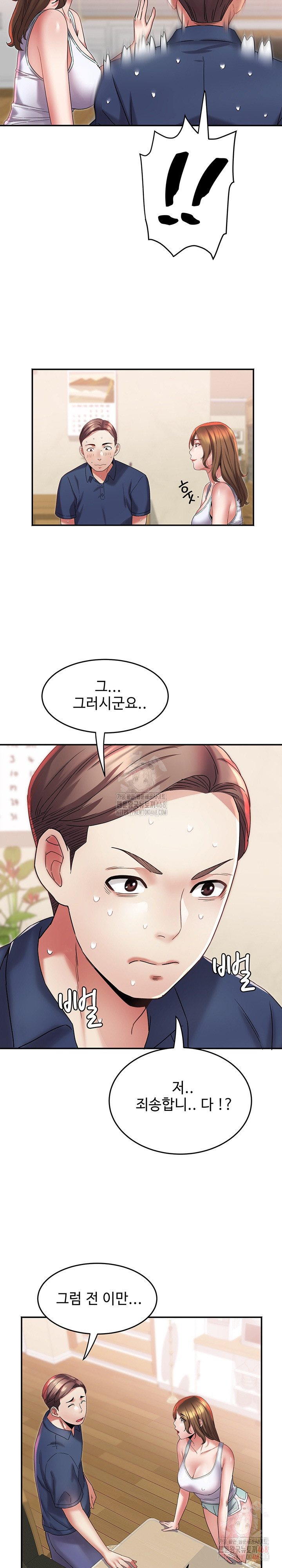 Daebong Village Women’s Association Raw Chapter 10 Page 26
