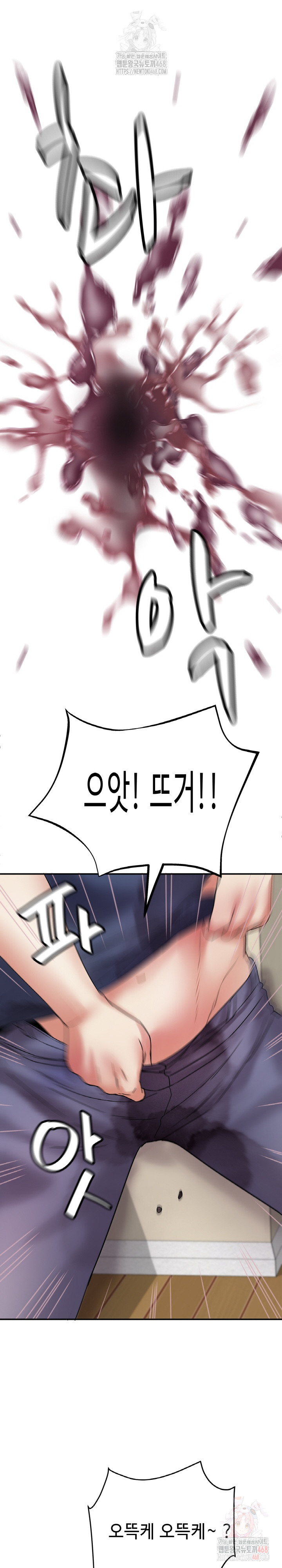 Daebong Village Women’s Association Raw Chapter 10 Page 28