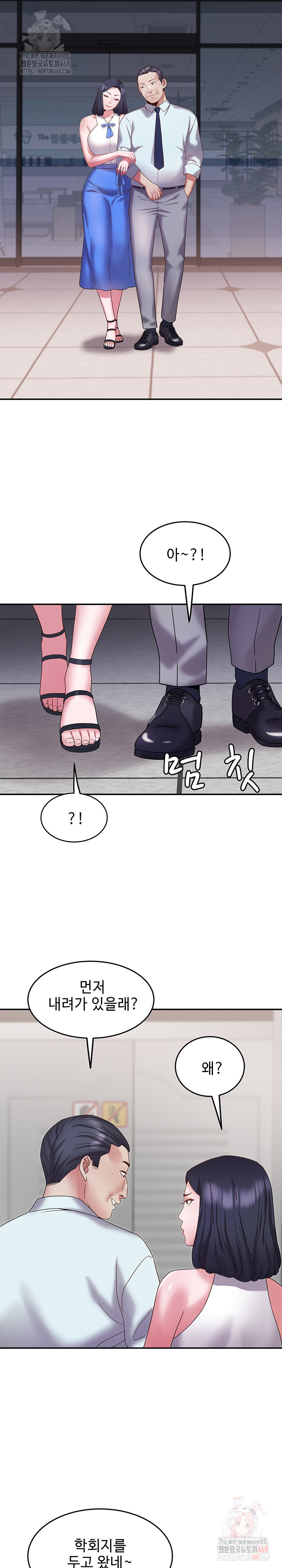 Daebong Village Women’s Association Raw Chapter 10 Page 6