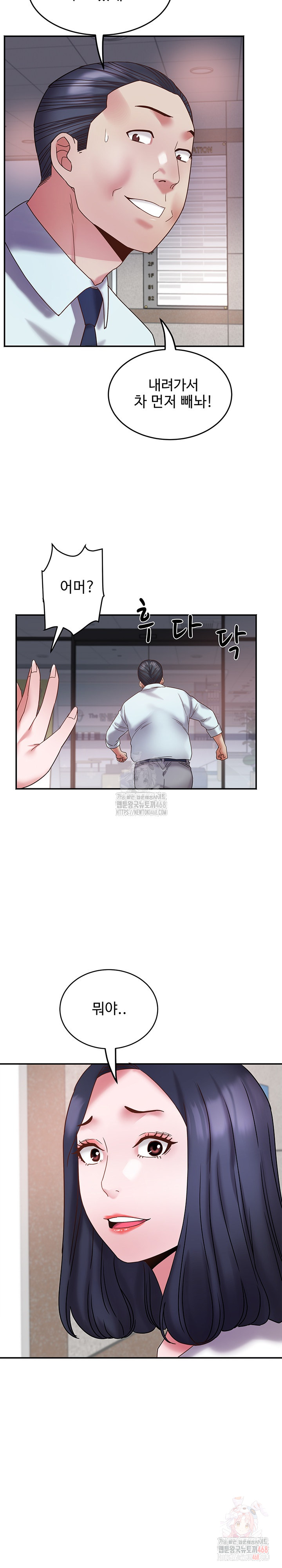 Daebong Village Women’s Association Raw Chapter 10 Page 7