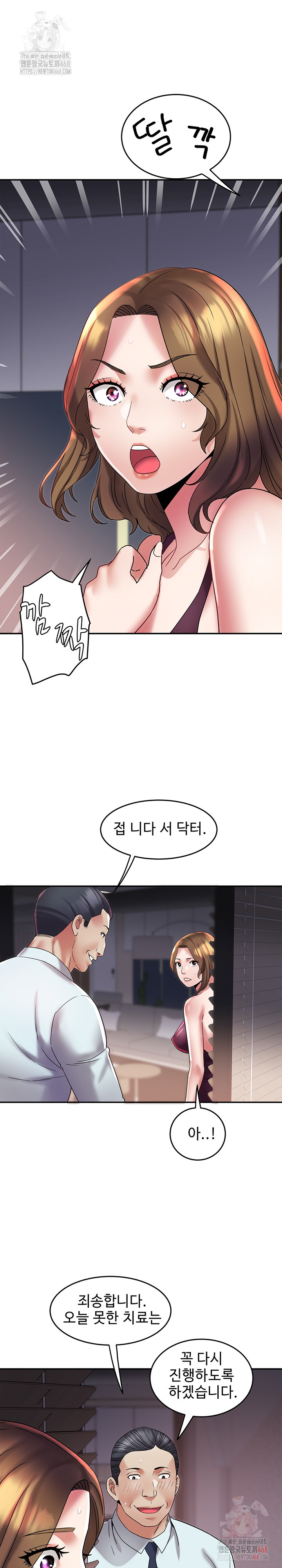 Daebong Village Women’s Association Raw Chapter 10 Page 9