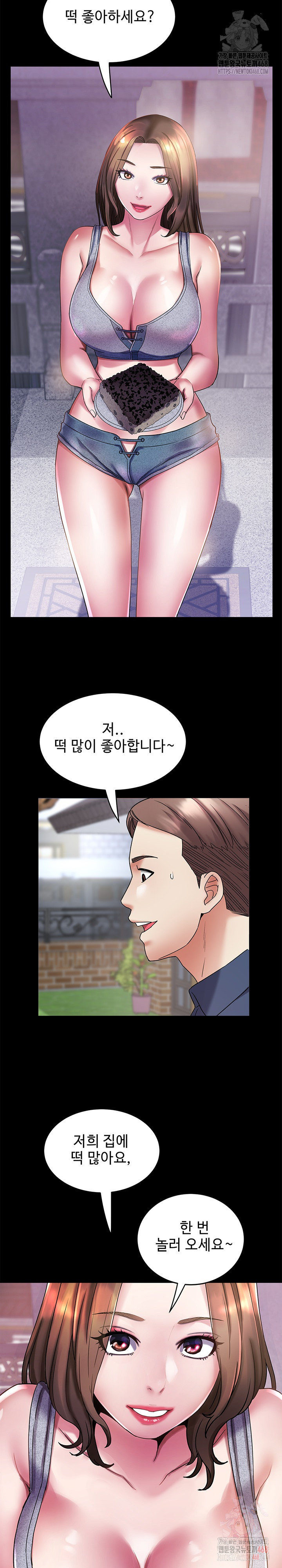 Daebong Village Women’s Association Raw Chapter 11 Page 10