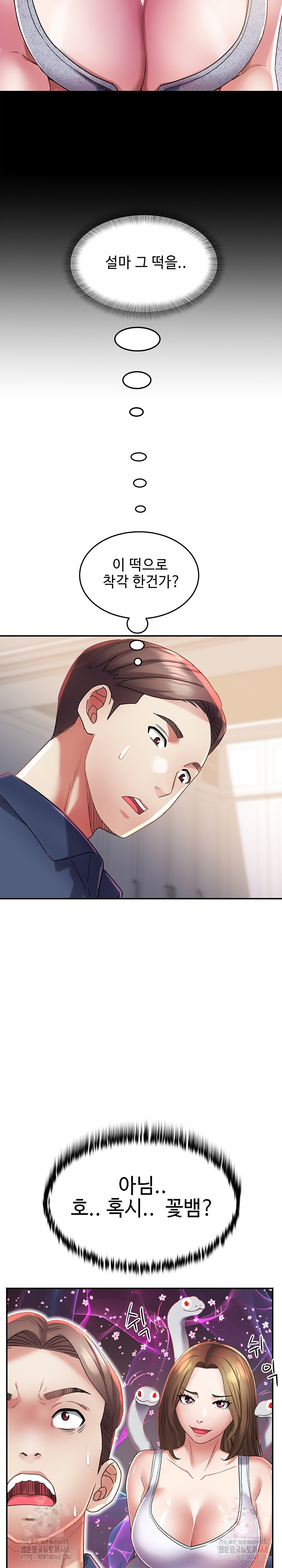 Daebong Village Women’s Association Raw Chapter 11 Page 11