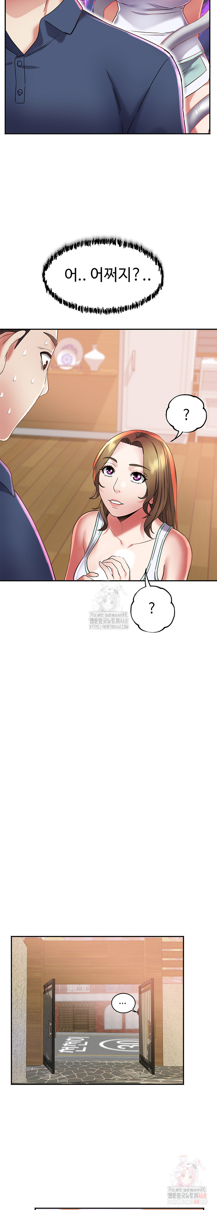 Daebong Village Women’s Association Raw Chapter 11 Page 12