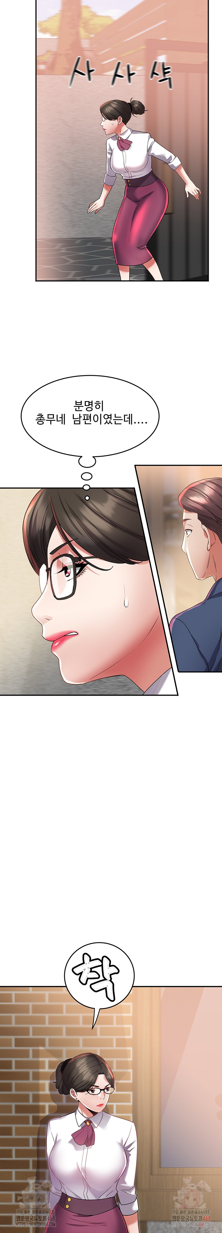 Daebong Village Women’s Association Raw Chapter 11 Page 13