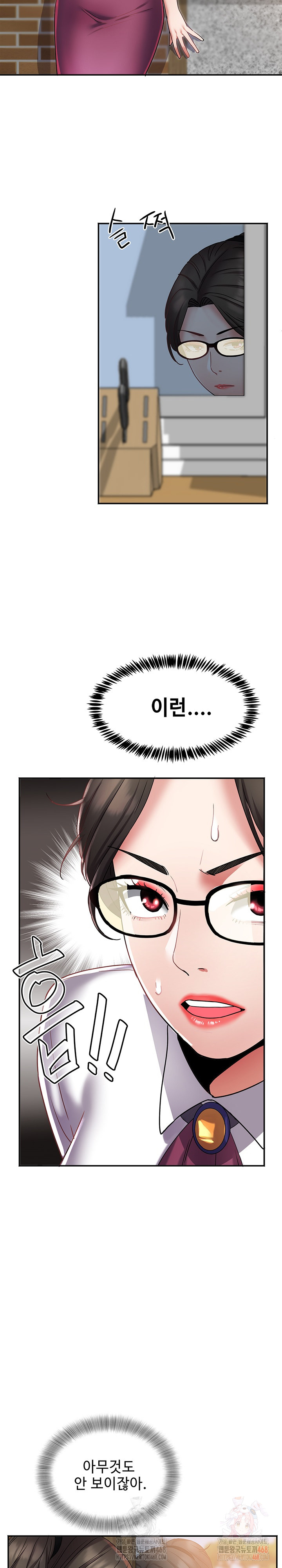 Daebong Village Women’s Association Raw Chapter 11 Page 14