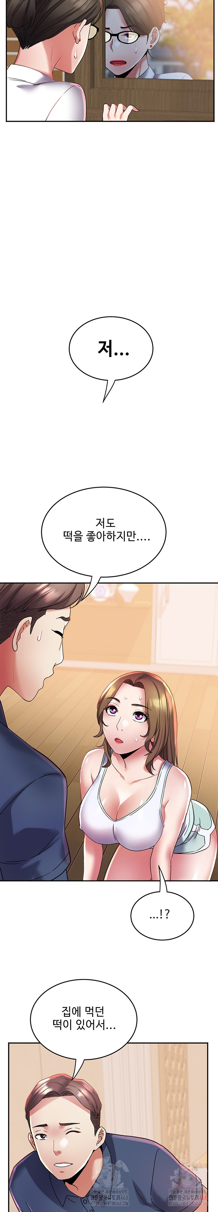 Daebong Village Women’s Association Raw Chapter 11 Page 15