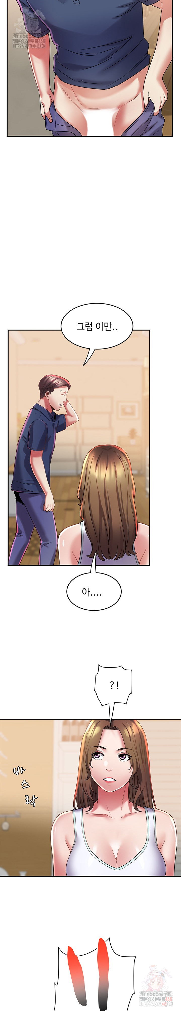 Daebong Village Women’s Association Raw Chapter 11 Page 16