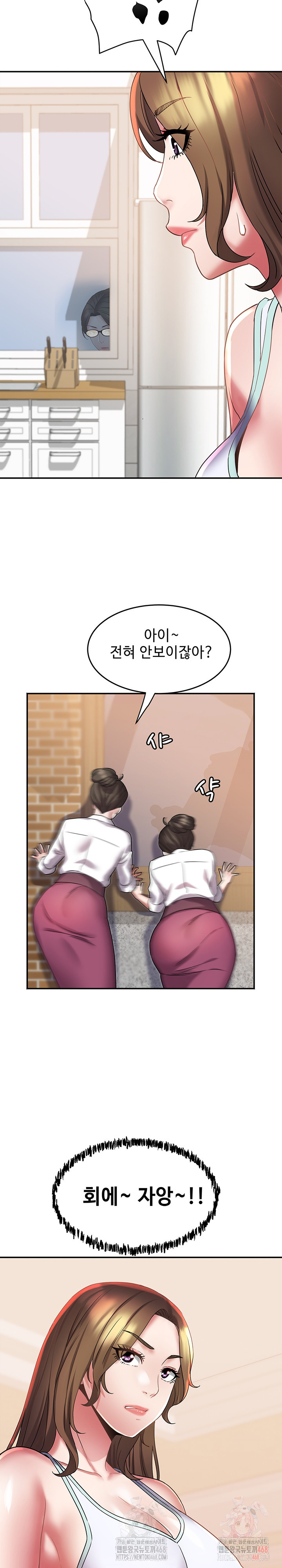 Daebong Village Women’s Association Raw Chapter 11 Page 17