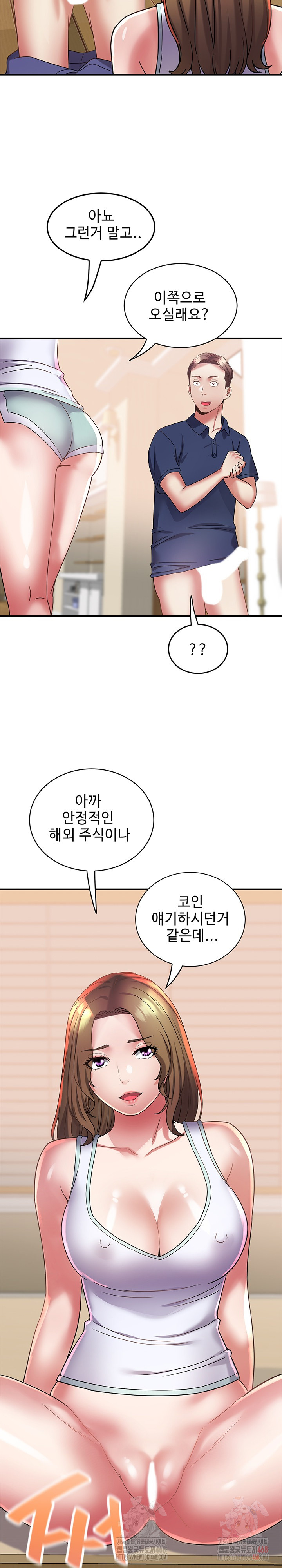 Daebong Village Women’s Association Raw Chapter 11 Page 20