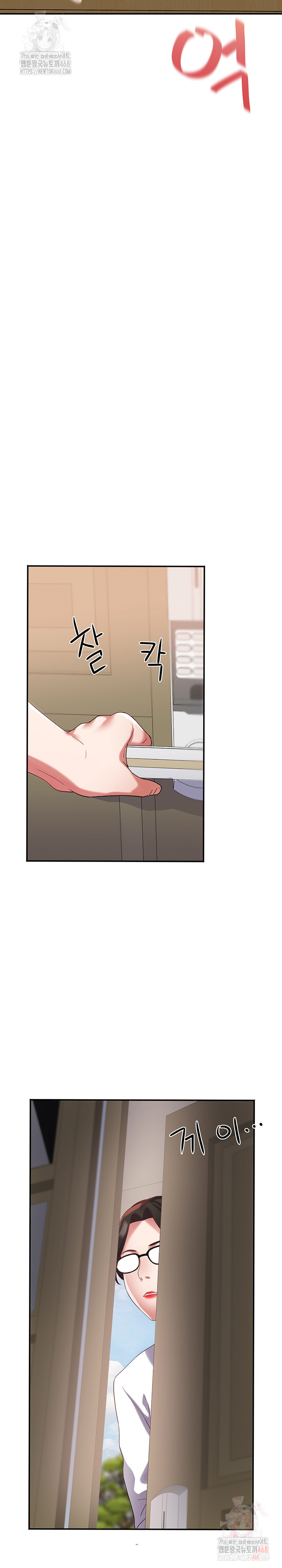 Daebong Village Women’s Association Raw Chapter 11 Page 21