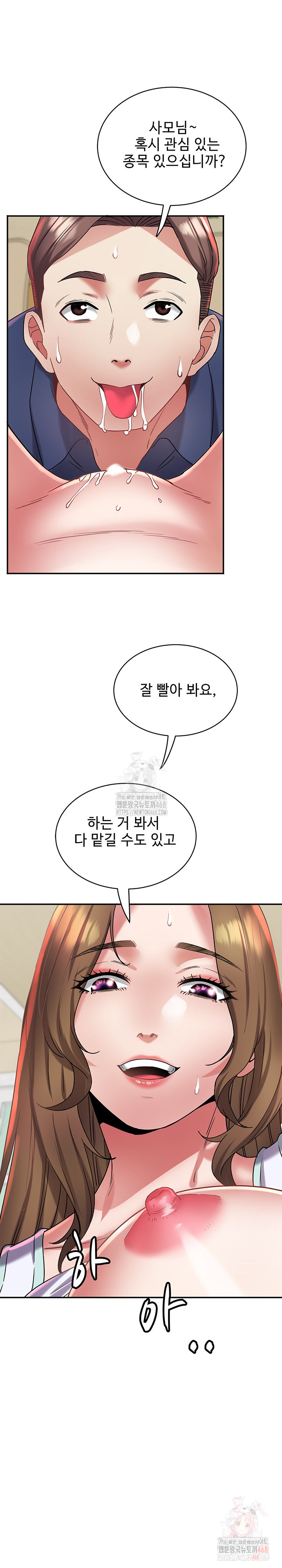 Daebong Village Women’s Association Raw Chapter 11 Page 25