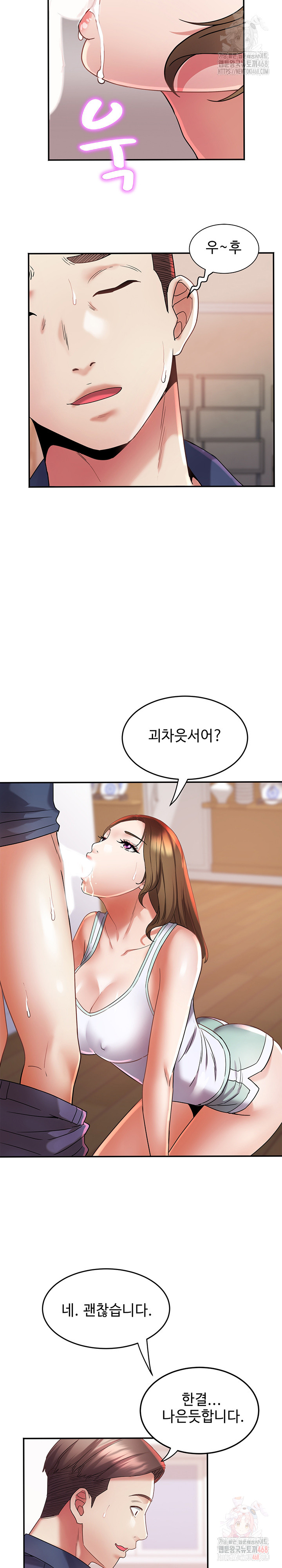 Daebong Village Women’s Association Raw Chapter 11 Page 7