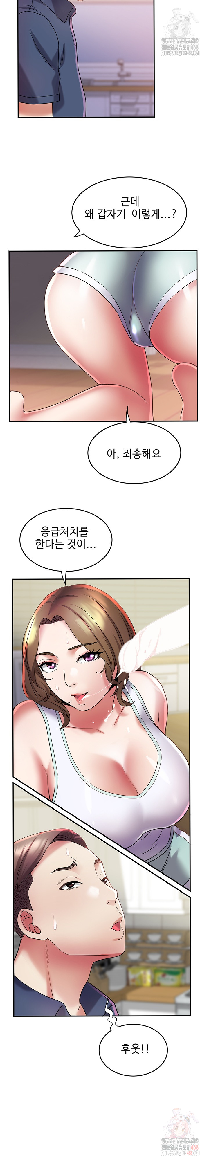 Daebong Village Women’s Association Raw Chapter 11 Page 8