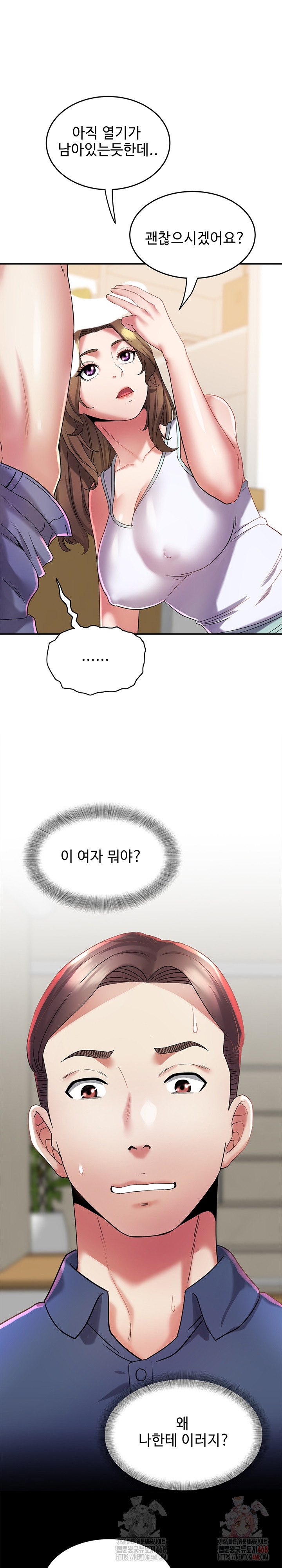 Daebong Village Women’s Association Raw Chapter 11 Page 9