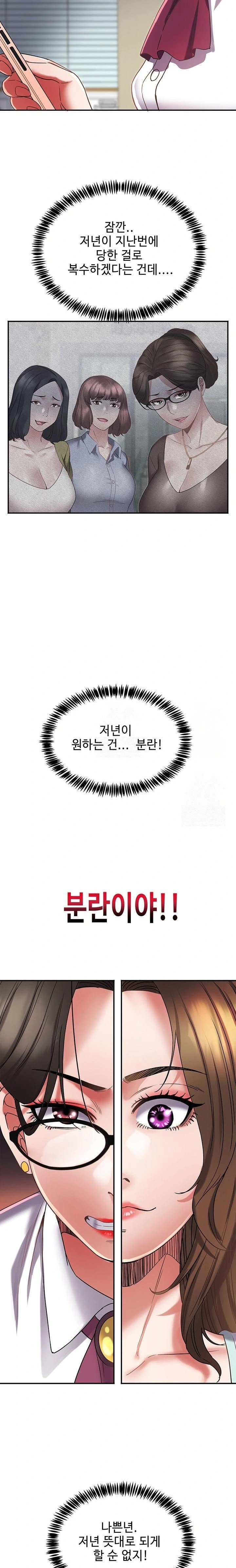 Daebong Village Women’s Association Raw Chapter 12 Page 10